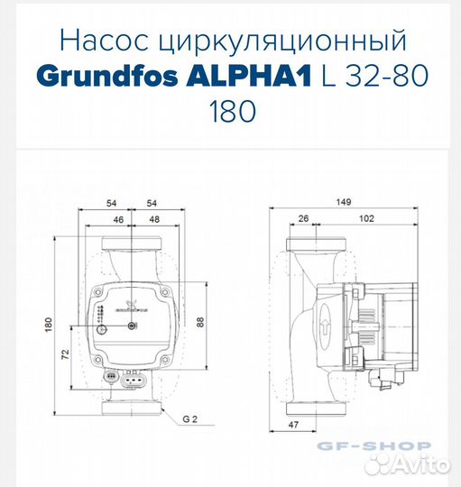 Насос grundfos alpha1-32/80