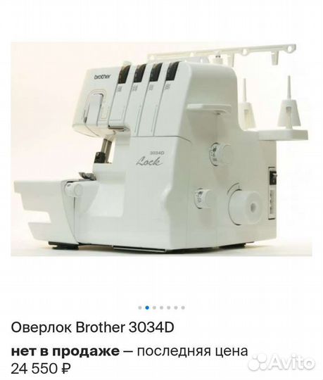 Оверлок 4 нитки Brother