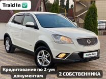 SsangYong Actyon 2.0 AT, 2013, 189 257 км, с пробегом, цена 1 277 000 руб.