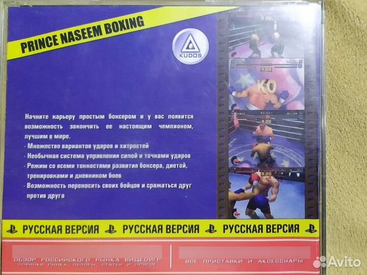 Диск с игрой Prince Naseem для PS 1