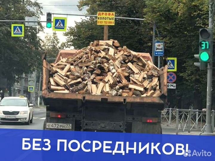 Дрова от производителя