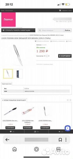 Кухонные нож Fissman