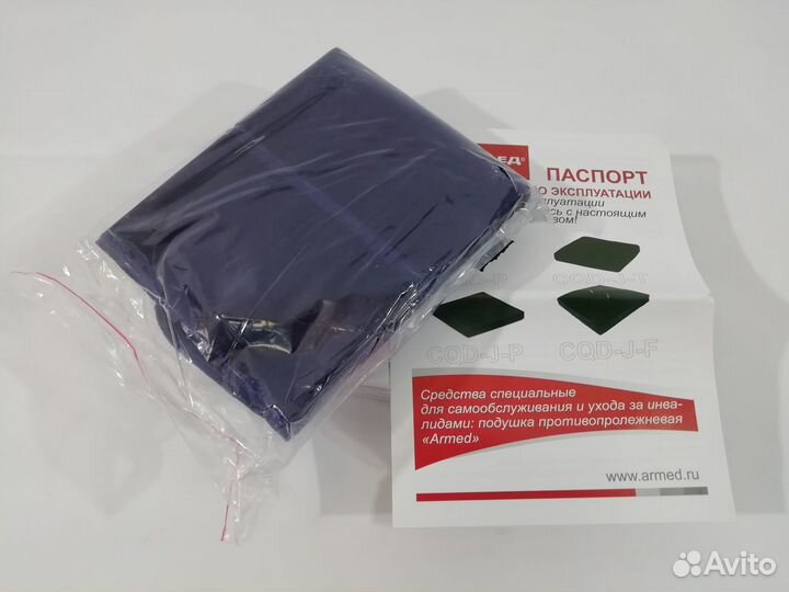 Подушка противопролежневая Армед