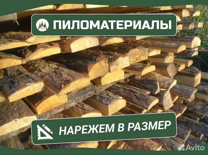 Горбыль липа без посредников/ Пиломатериалы