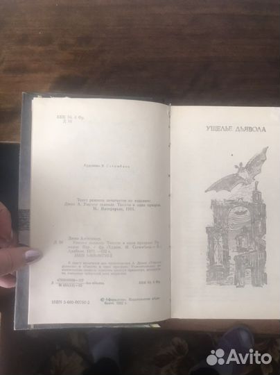 Книги А.Дюма