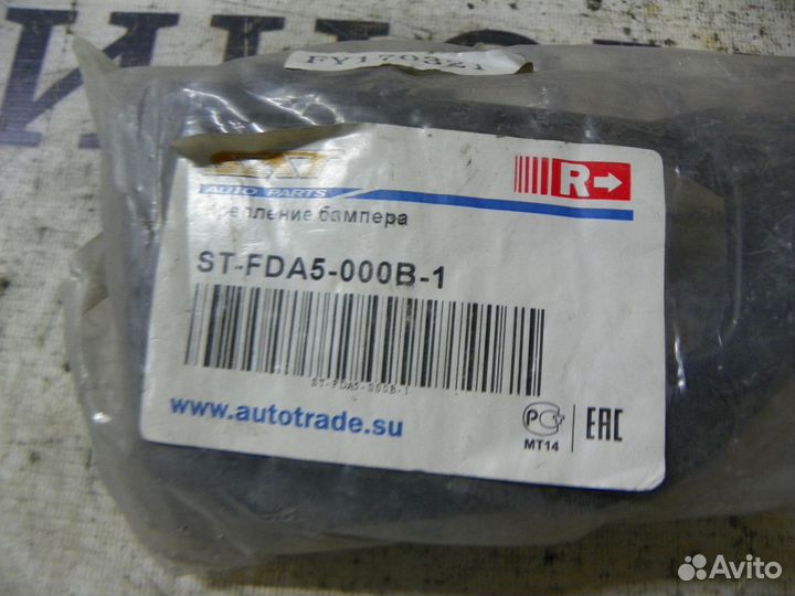 Кронштейн переднего бампера правый Ford Focus