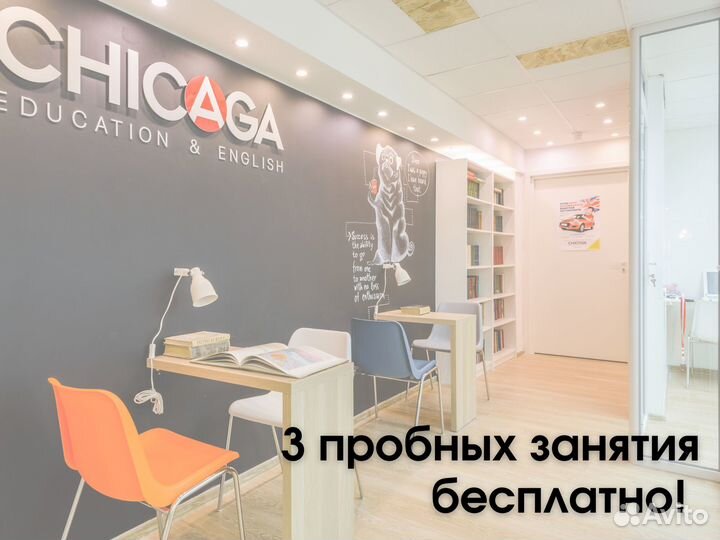 Репетитор английского языка для взрослых