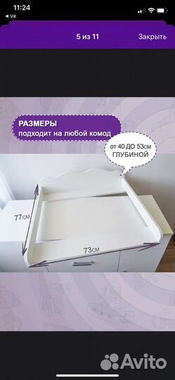 Пеленальный столик на комод