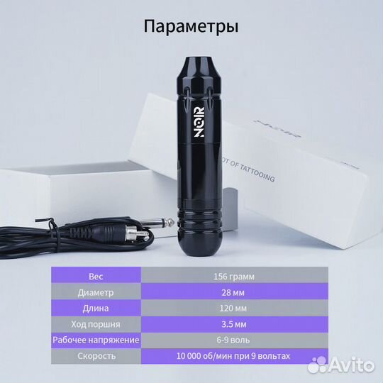 Тату машинка Dragonhawk Mast Noir (Новая)