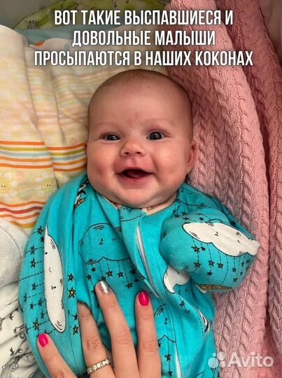 Кокон свободного пеленания Дипслип