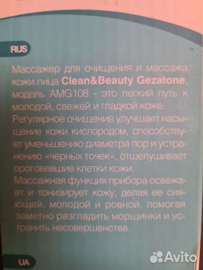 Массажер-щетка для лица Gezatone Clean&Beauty