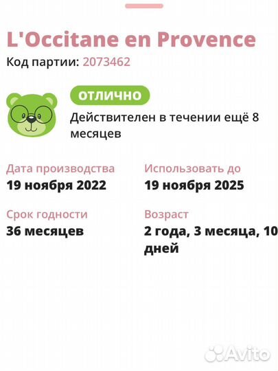 Loccitane туалетная вода Пион