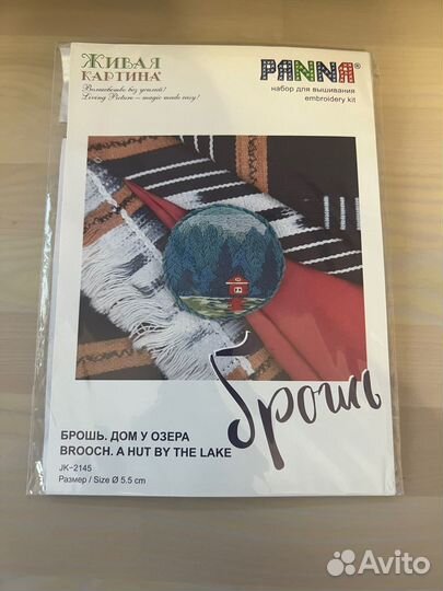 Набор для вышивания panna