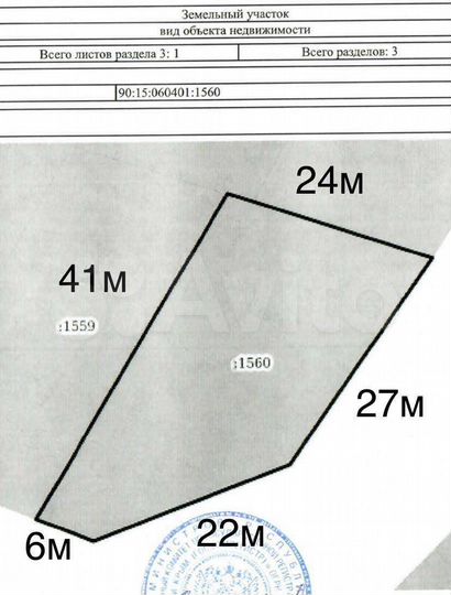 Участок 8 сот. (ИЖС)