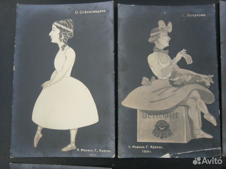 Старинные открытки - карикатуры, Храпис и Иванов