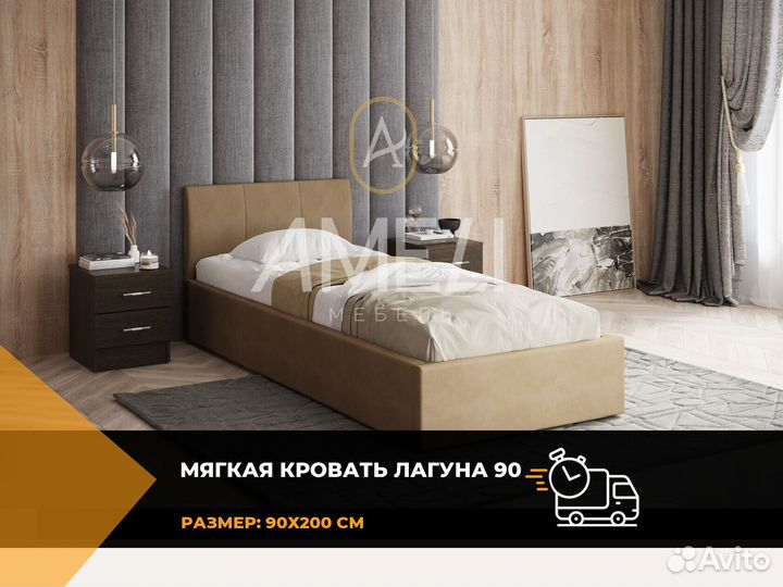 Кровать односпальная