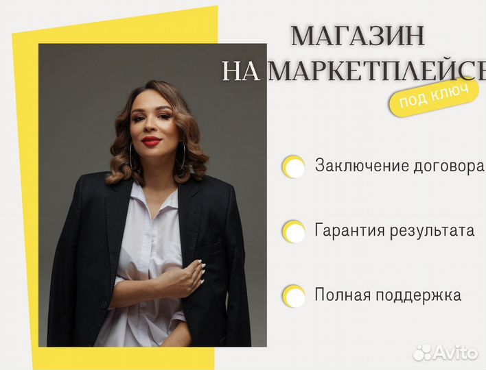 Готовый бизнес на Wildberries под ключ