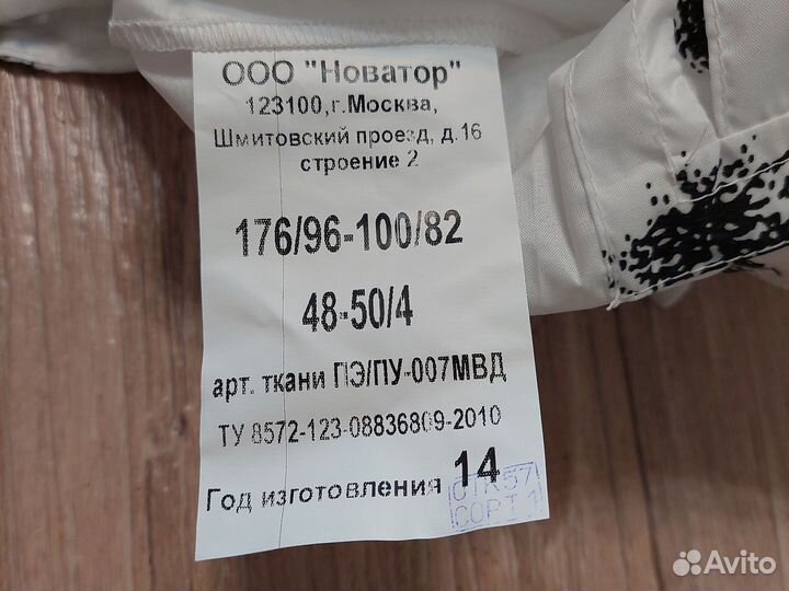 Костюм Шуршун (3 варианта)