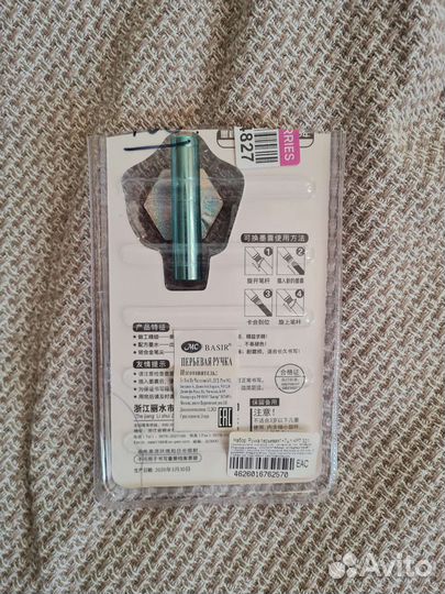 Перьевая ручка