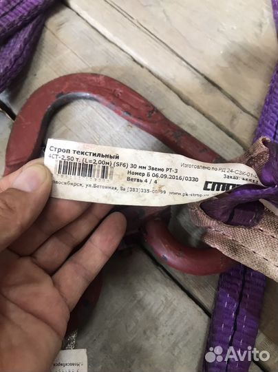 Стропы чалки пауки