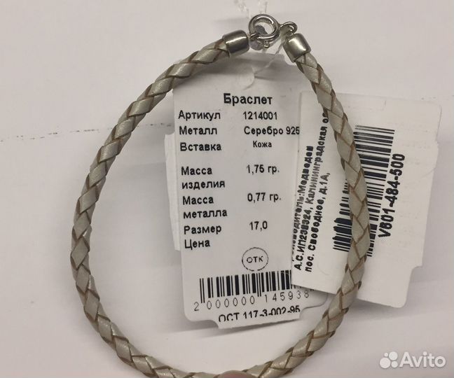 Серебряная подвеска