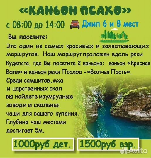 Все экскурсии Абхазии