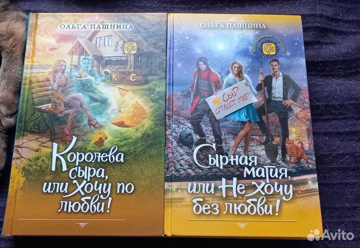 Книги фентези Пашнина О., Демина К