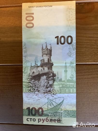 Купюры крым