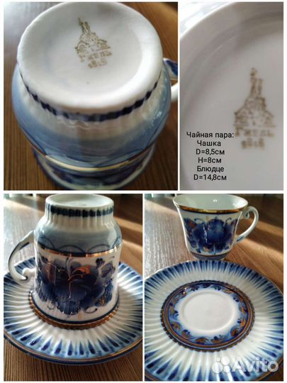 Гжель Хрусталь Стекло Фарфор