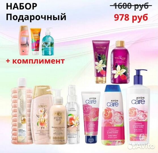 Эйвон avon косметика и парфюмерия