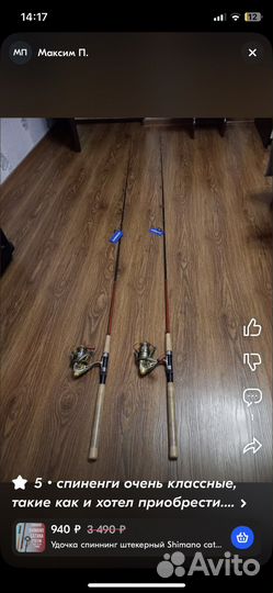 Спиннинги в сборе новые. Любой вид оснастки