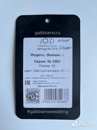 Свадебное платье 42 44 Gabbiano с перьями