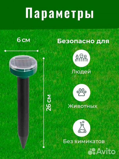 Отпугиватель змей, грызунов, кротов