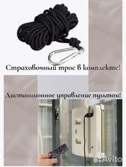 Робот мойщик окон