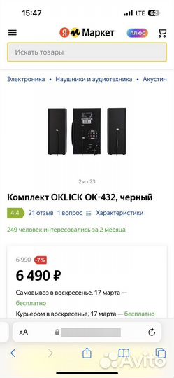 Акустическая система с bluetooth