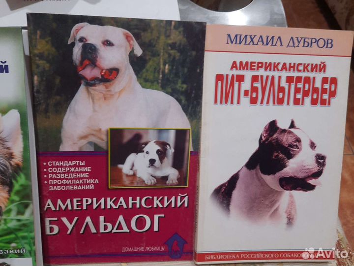 Книги о собаках