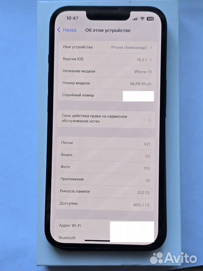 iPhone 13, 512 ГБ