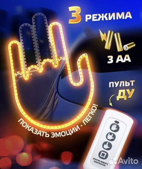 Рука на автомобиль