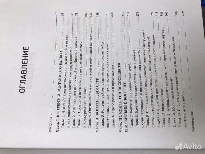 Контент это валюта