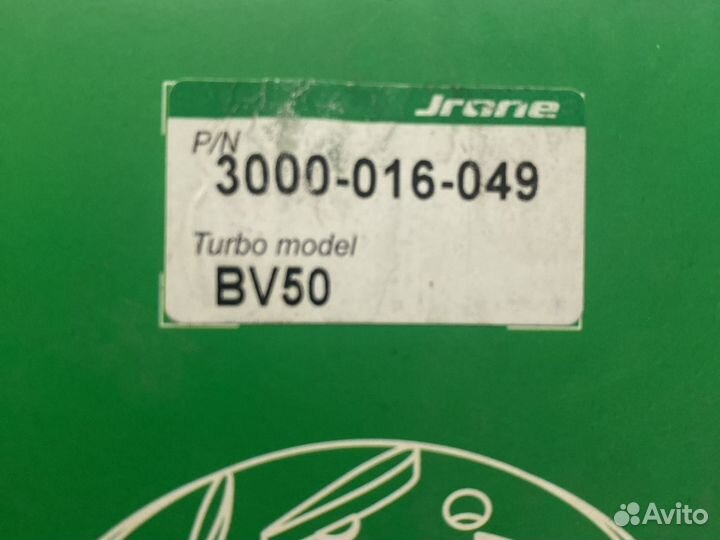 Геометрия турбины 3000-016-049, BV50