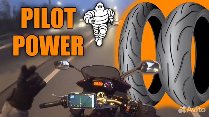 Мотошина 160 60 17 Michelin Pilot Power