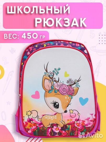 Рюкзак для девочки,новый