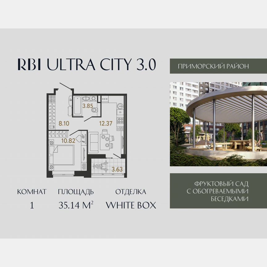1-к. квартира, 35,1 м², 11/17 эт.