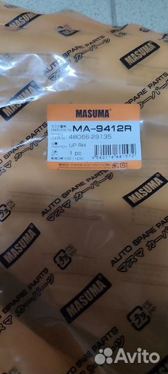 Рычаг подвески Masuma MA-9412R 48066-29135