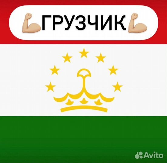 Грузчик разнорабочий (снг, любой график)