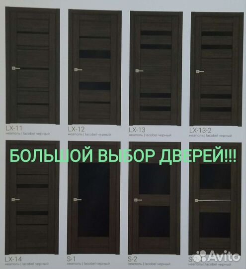 Двери межкомнатные, входные