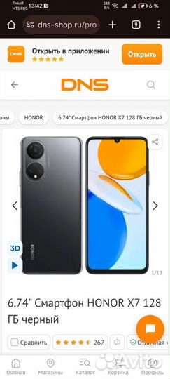 HONOR X7, 4/128 ГБ