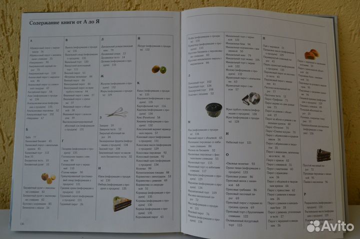 Книга кулинара