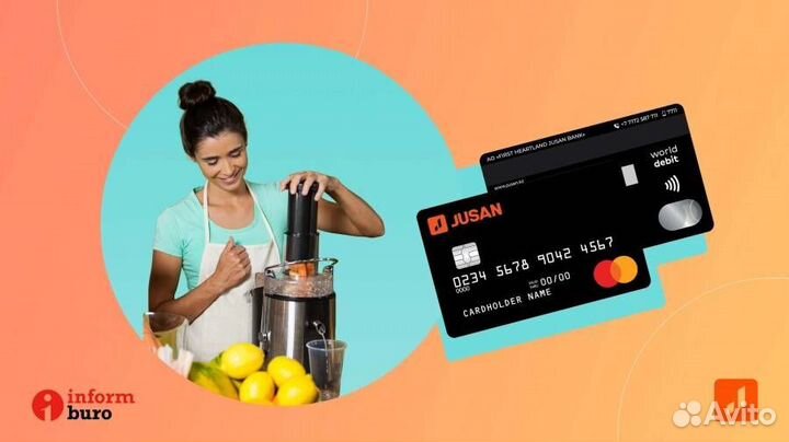 Банковская карта Казахстана