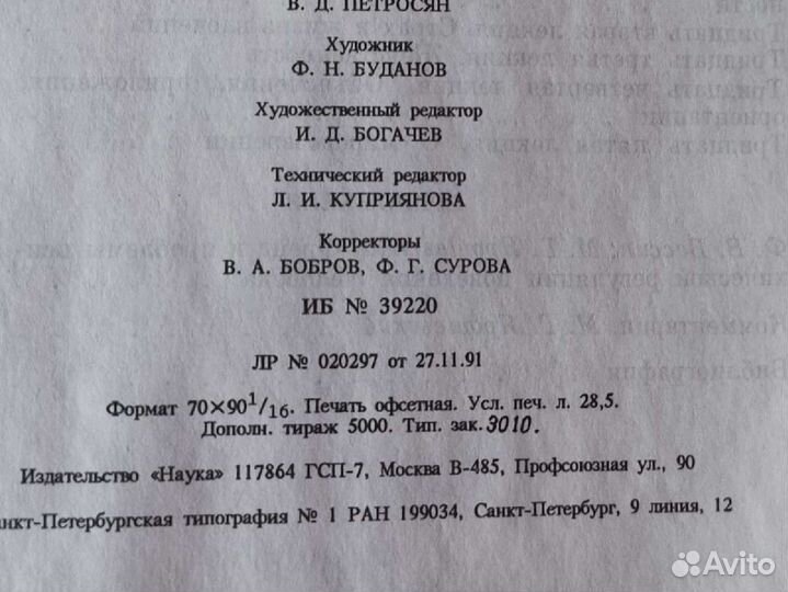 Зигмунд фрейд, Психология 1989